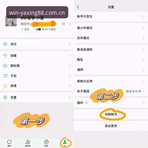 亚星体育平台新手注册指南：从零开始的详细操作说明