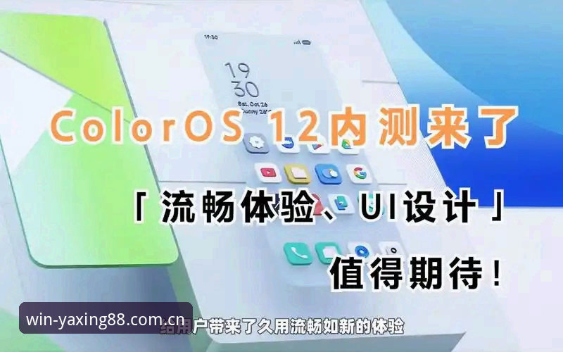 亚星流畅体验使用技巧 揭秘亚星体育平台极致流畅体验的核心技巧