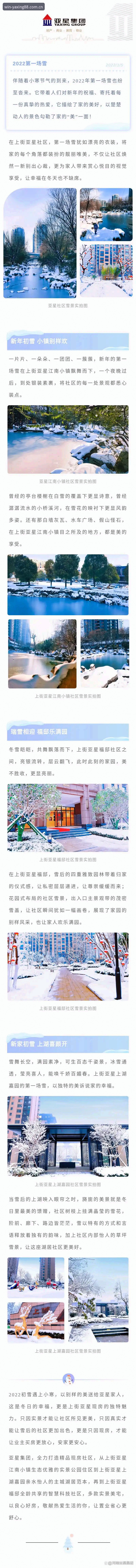 亚星体育平台vs传统平台：亚星国际下载与注册体验全面对比