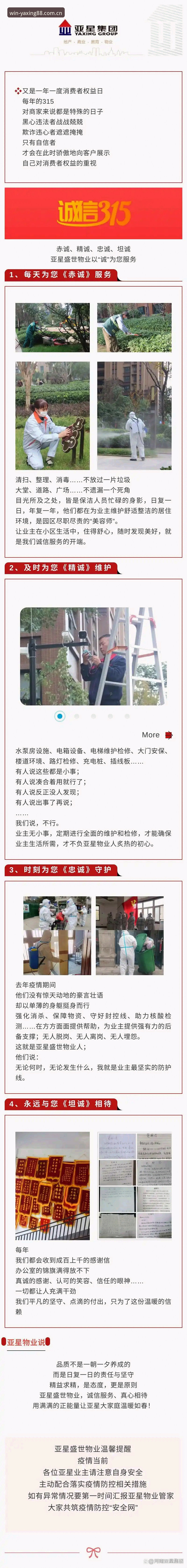 亚星国际官网怎么下载 亚星体育平台深度评测:亚星国际官网怎么下载才能避开高仿站?